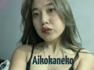 Aikokaneko